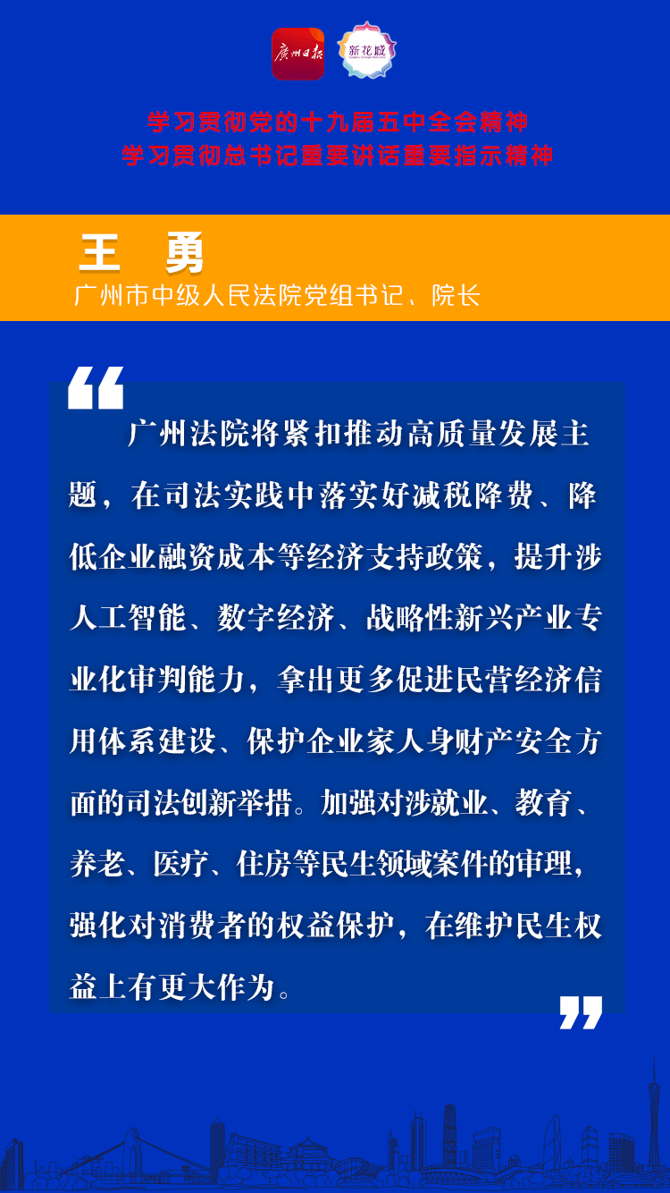 3 中级人民法院党组书记、院长王勇B.png