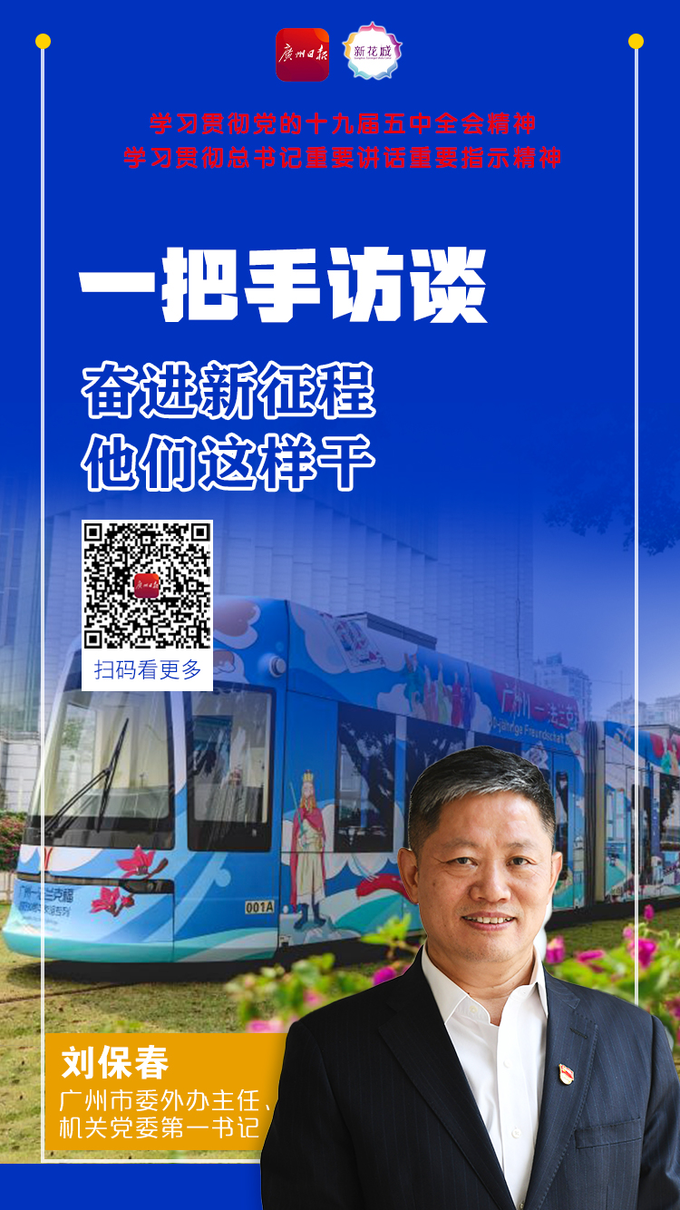 4 外办主任、机关党委第一书记刘保春A.jpg