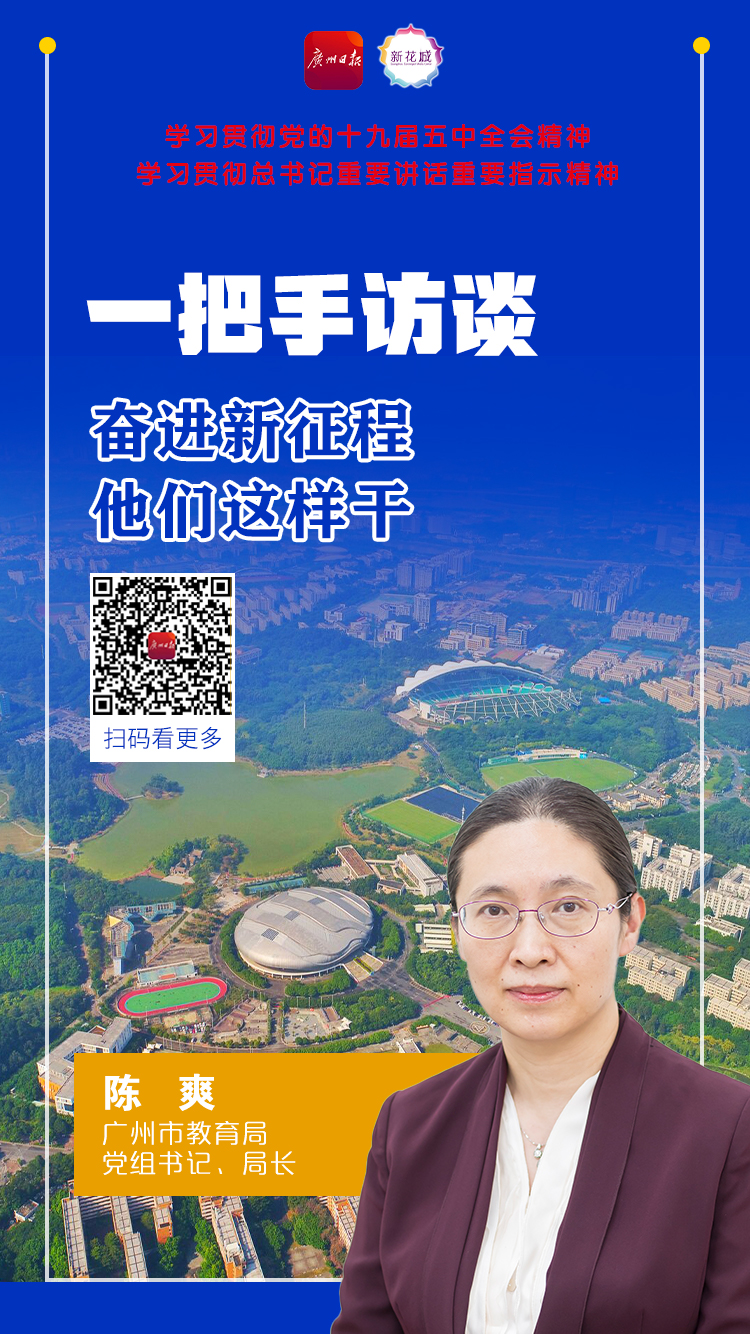 7 教育局党组书记、局长陈爽A.jpg