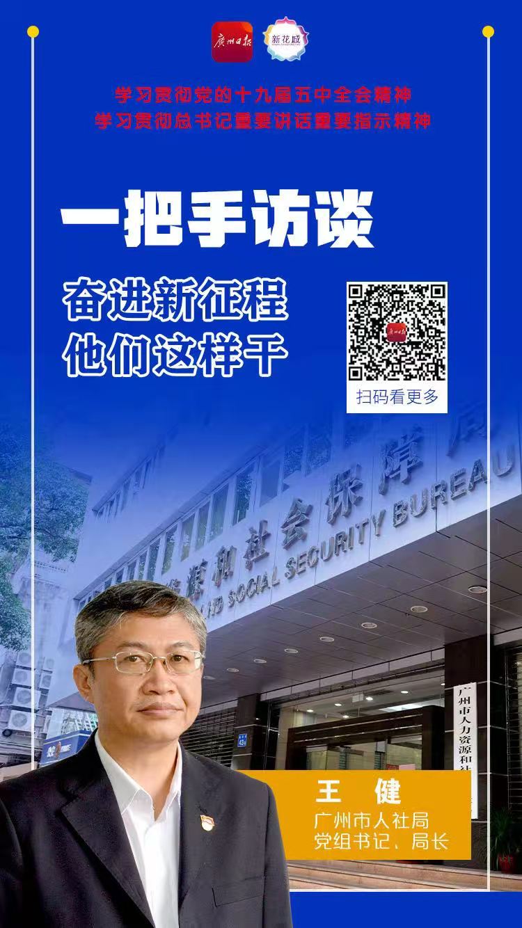 13 人社局王健A.jpg