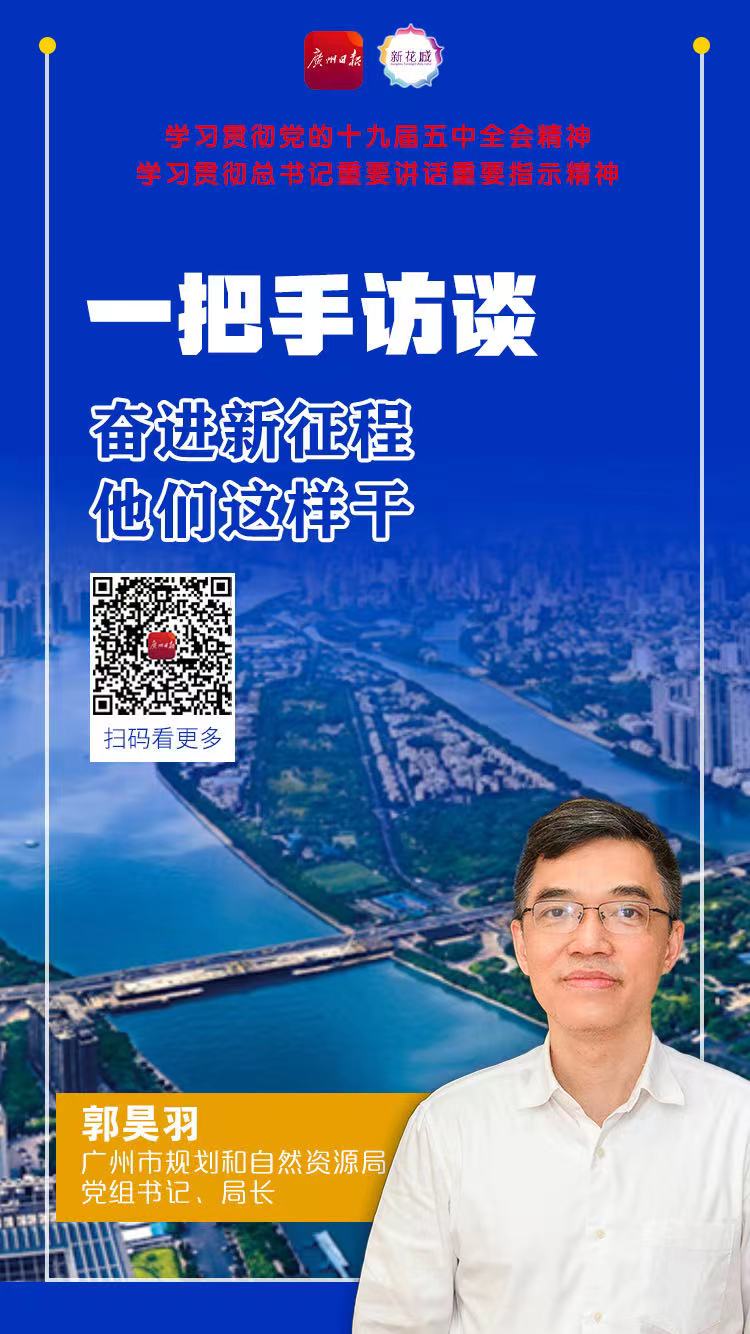 14 规划和自然资源局党组书记、局长郭昊羽A.jpg