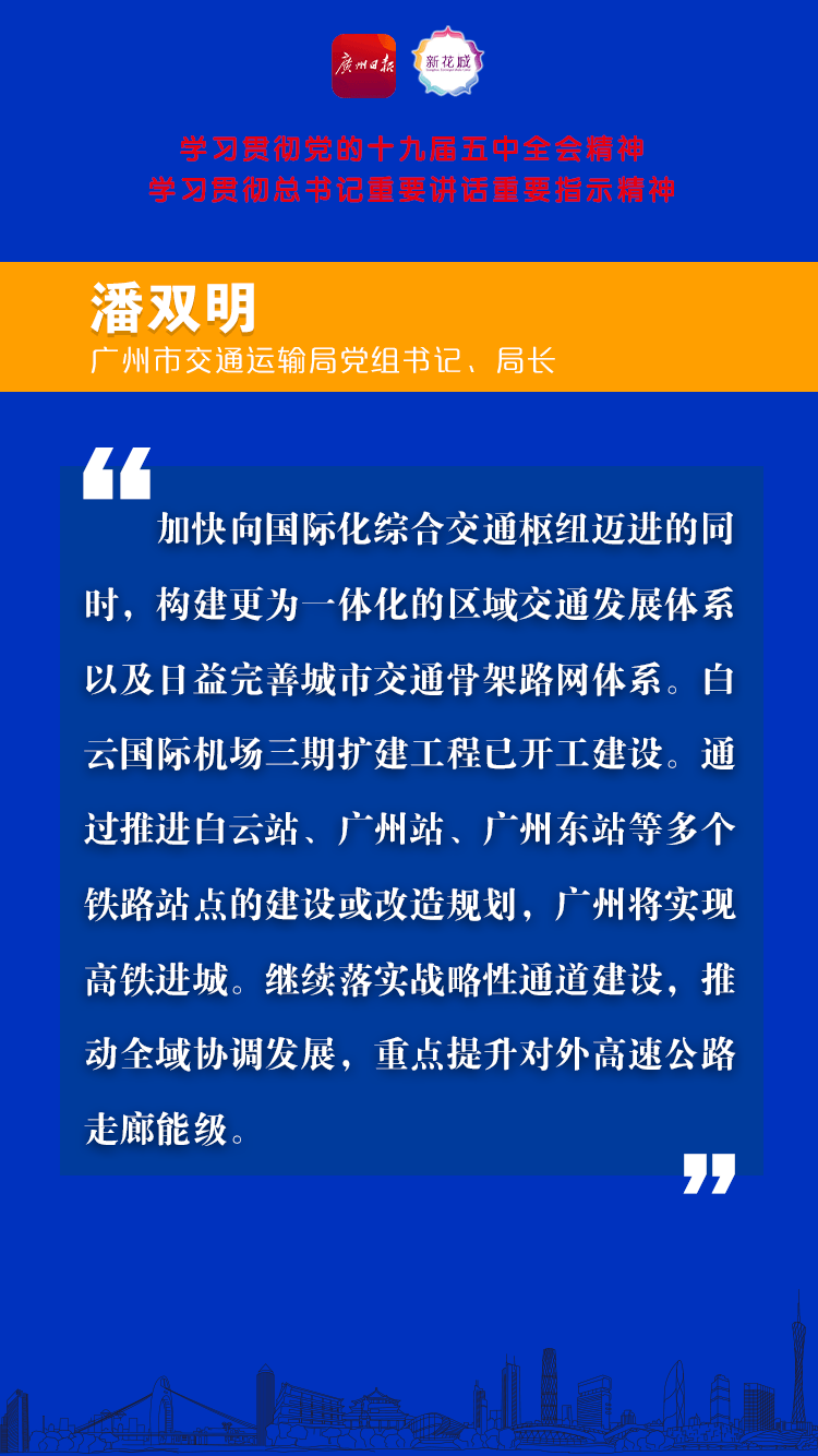 17 交通运输局党组书记、局长潘双明B.png