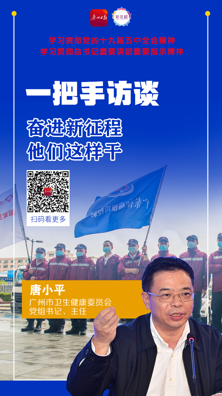 21 卫生健康委党组书记、主任唐小平A.jpg