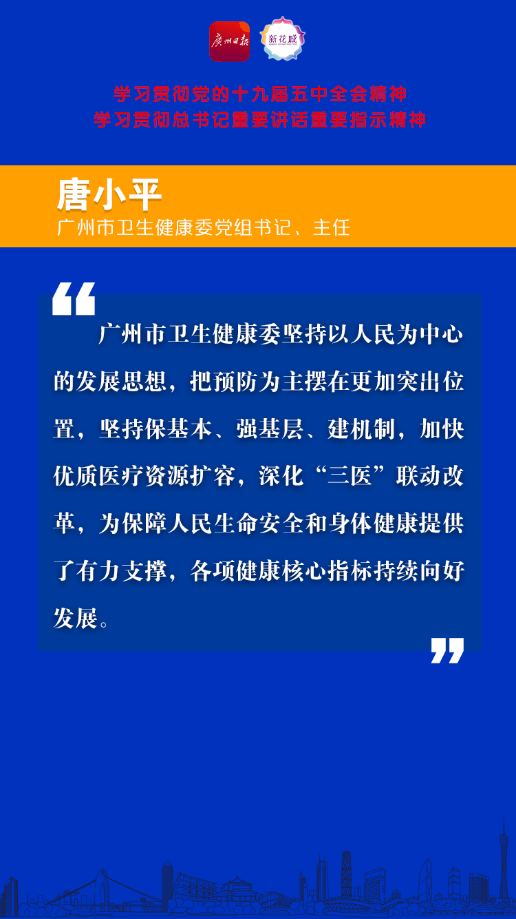 21 卫生健康委党组书记、主任唐小平B.png