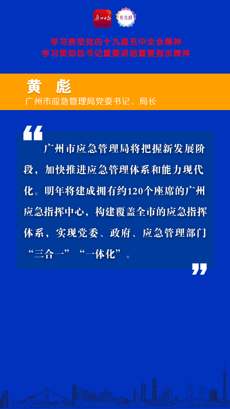 22 应急管理局党委书记、局长黄彪B.png