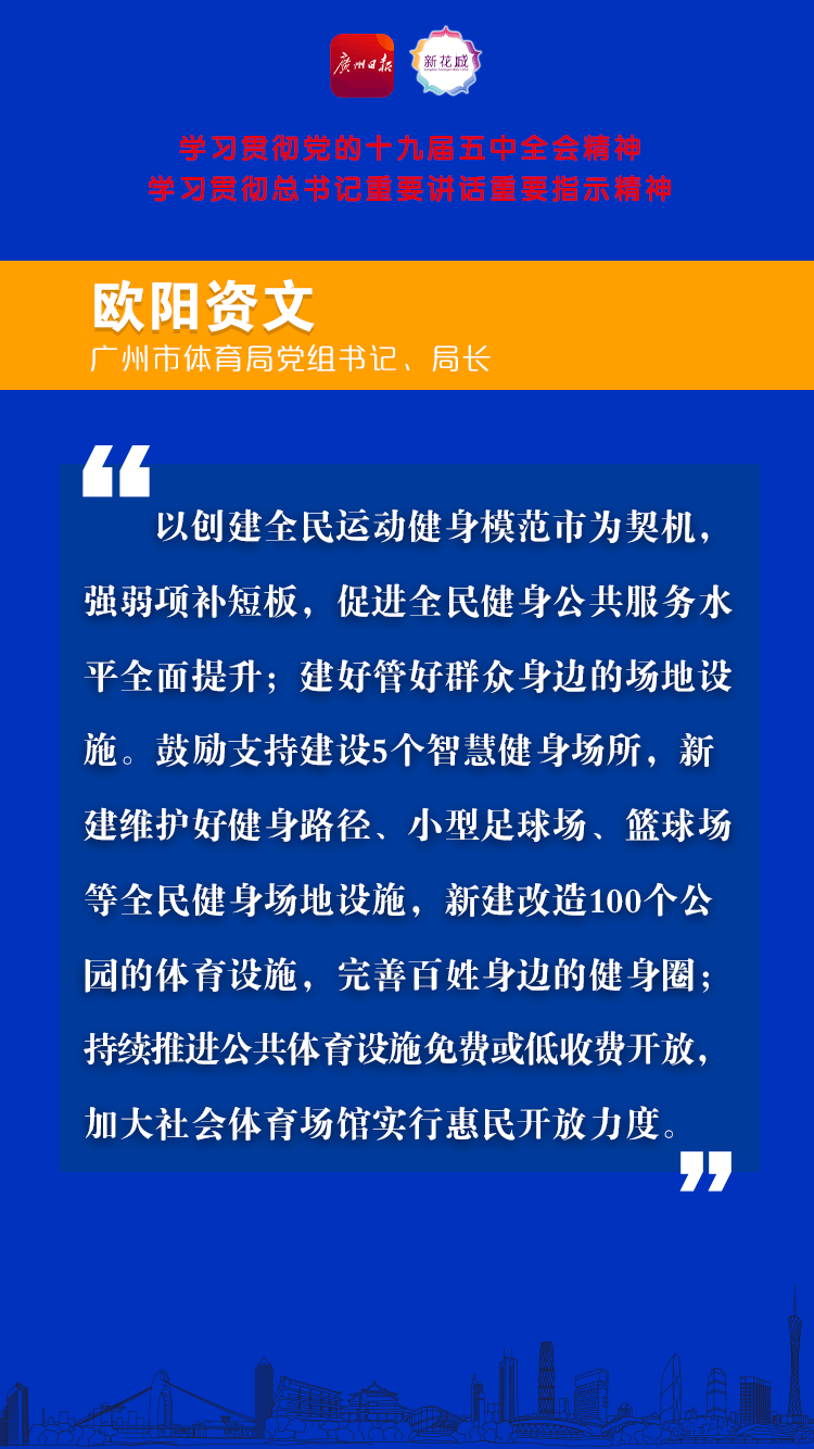 24 体育局欧阳资文B.png