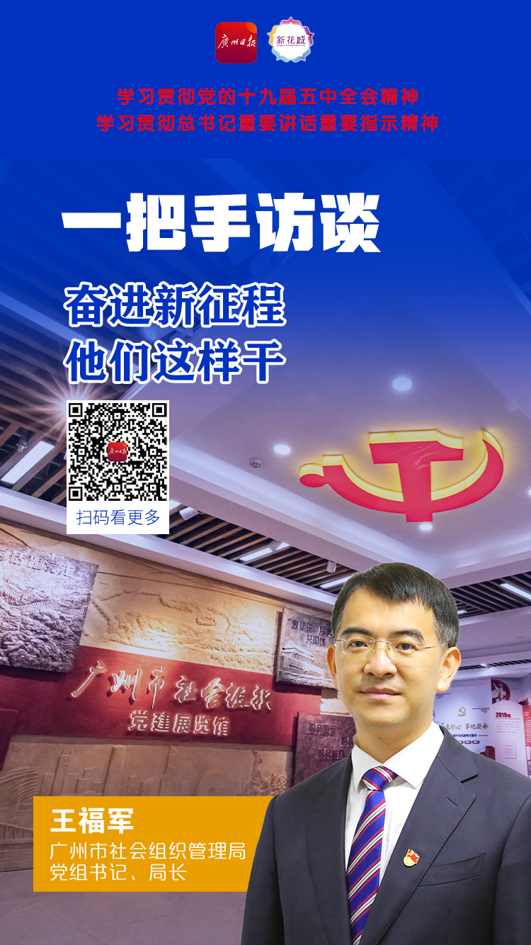 27 社管局王福军A.jpg