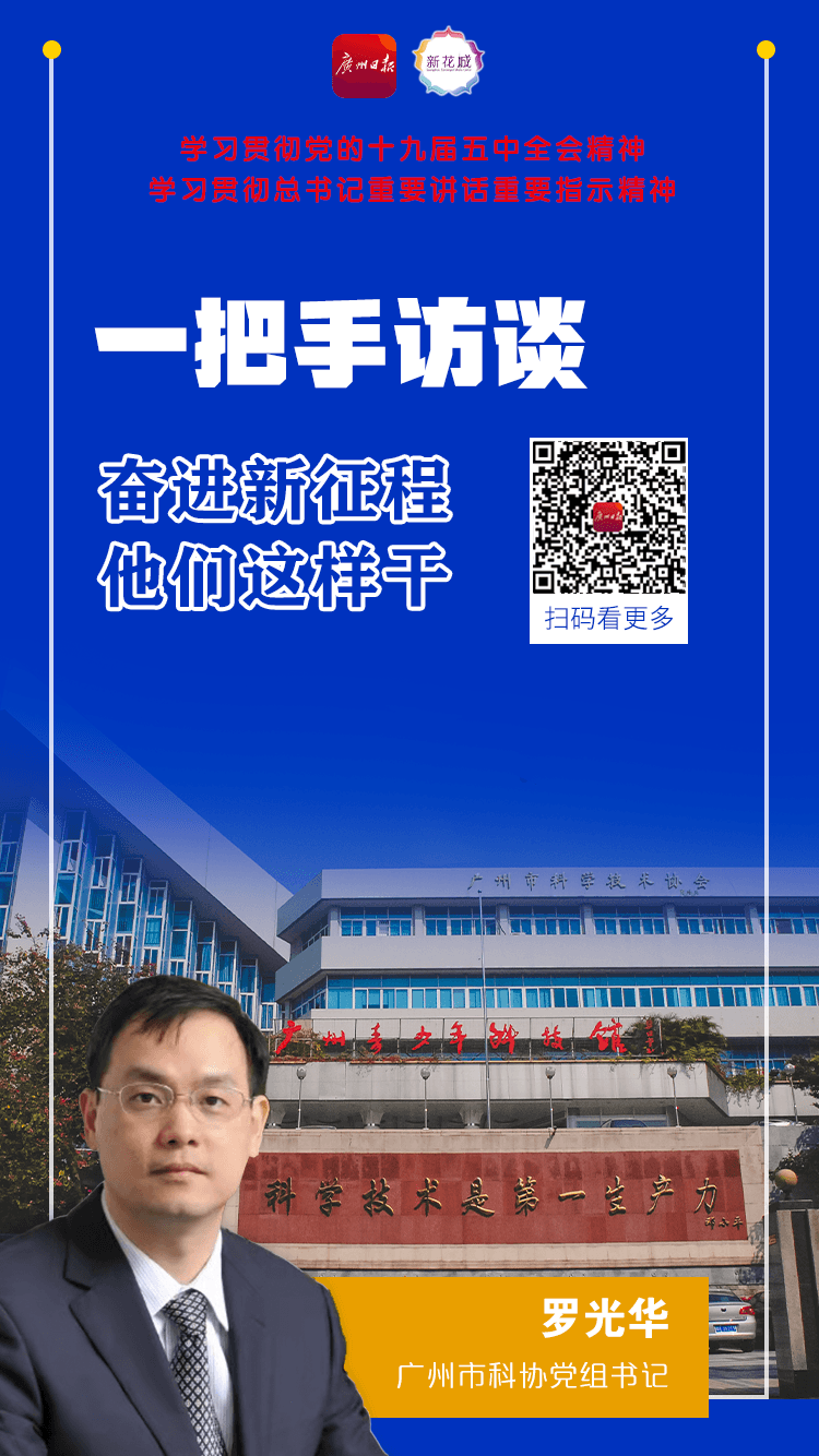 31 科协罗光华A.png