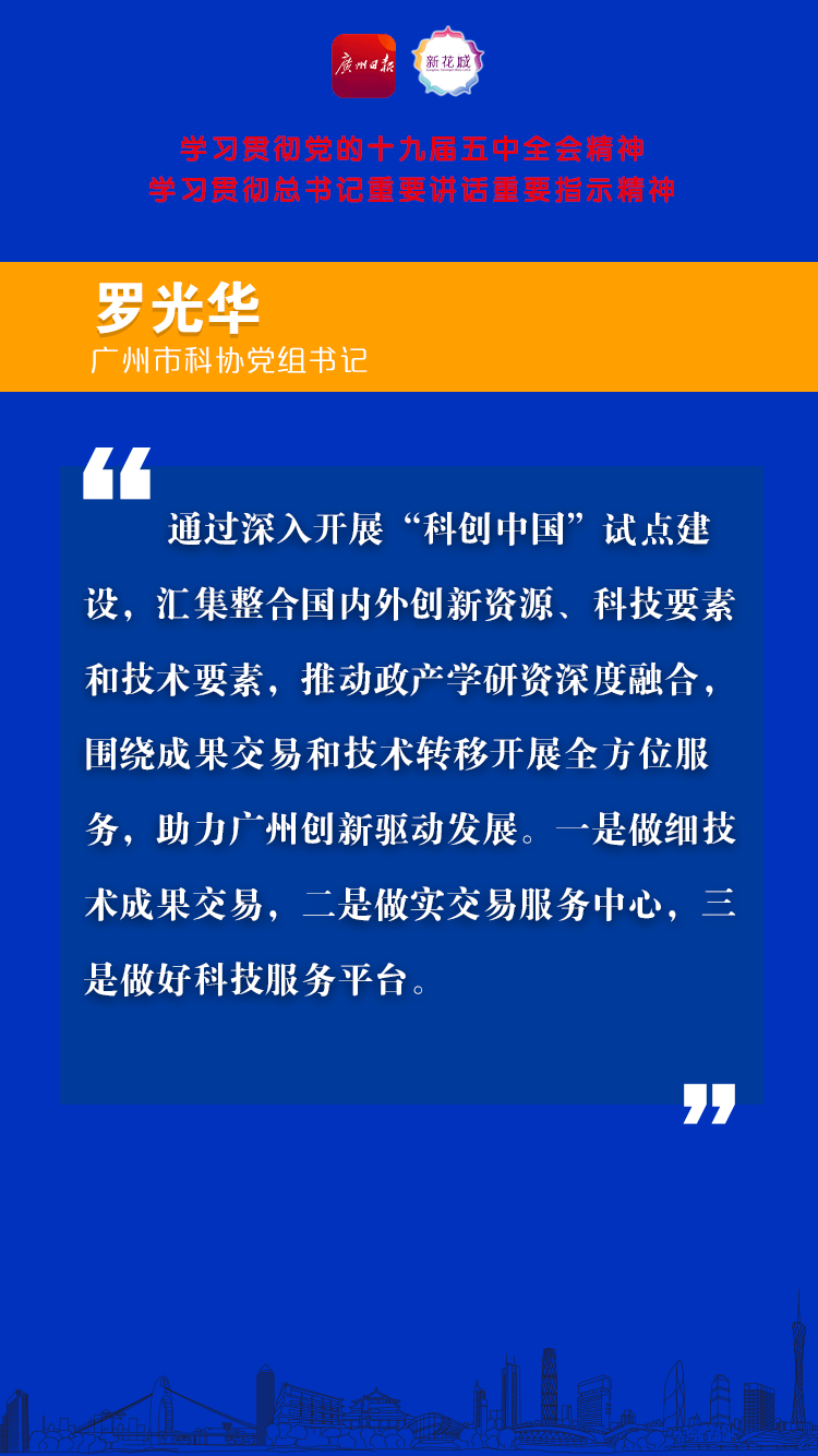 31 科协罗光华B.png