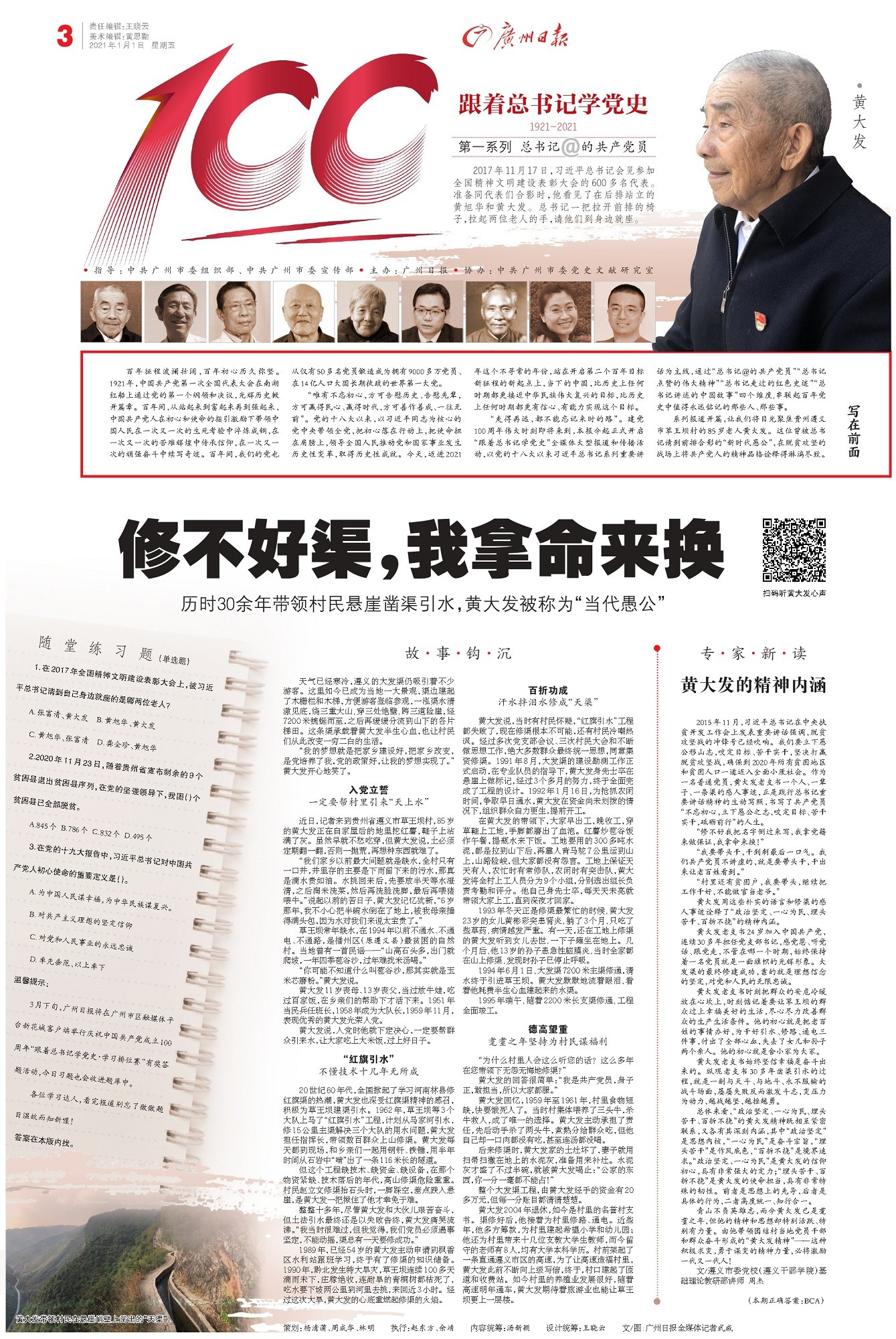 1609420413614081753.jpg 黄大发_page-0001 - 副本.jpg