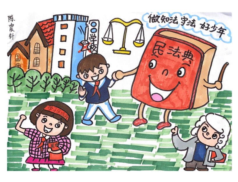 获奖公告|江海普法"法护成长,典亮校园"民法典宣传进校园暨漫画比赛
