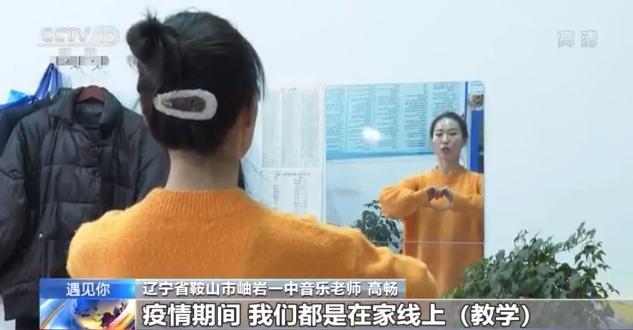 辽宁省鞍山市岫岩一中音乐老师 高畅