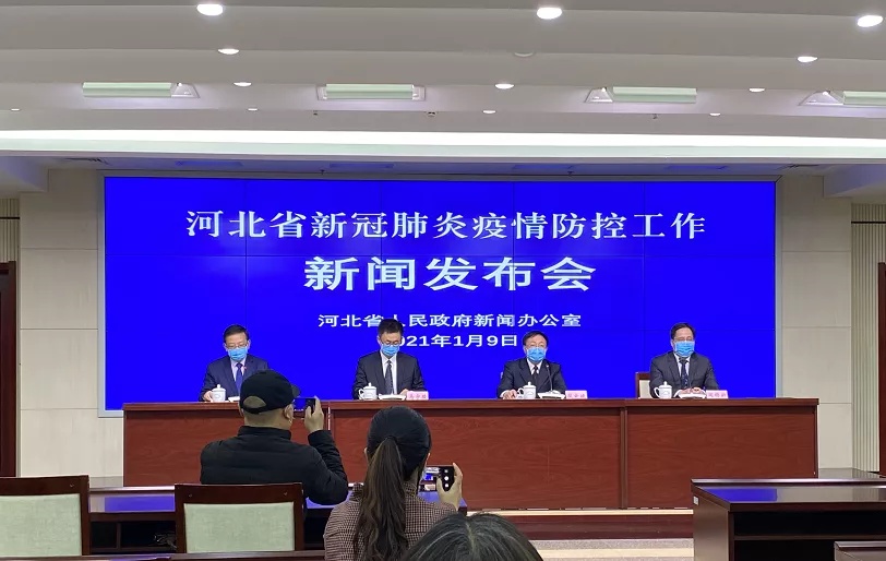 今天(1月9日)下午,河北省召开疫情防控第二场新闻发布会
