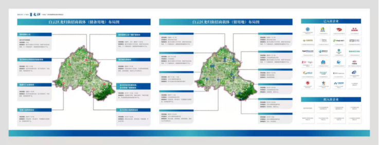 11家龙头企业落户龙归,总投资额近30亿1402