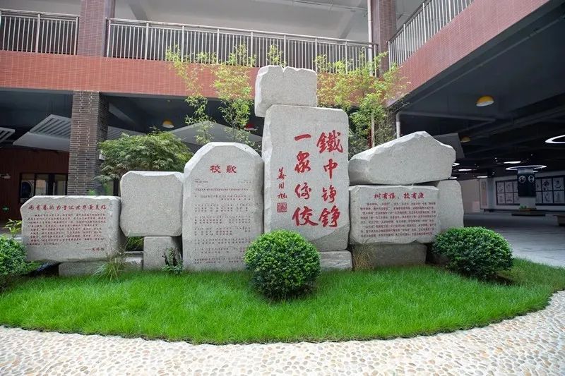 铁英校园文化石.jpg 图片