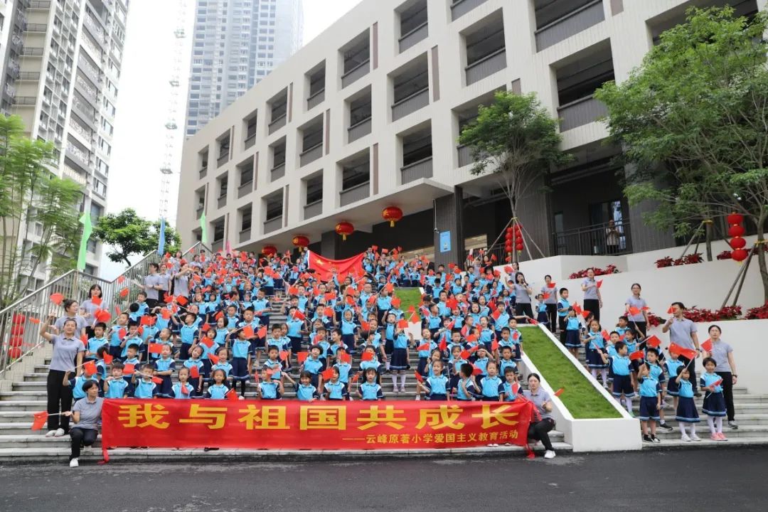 爱国主义教育活动.jpg 图片