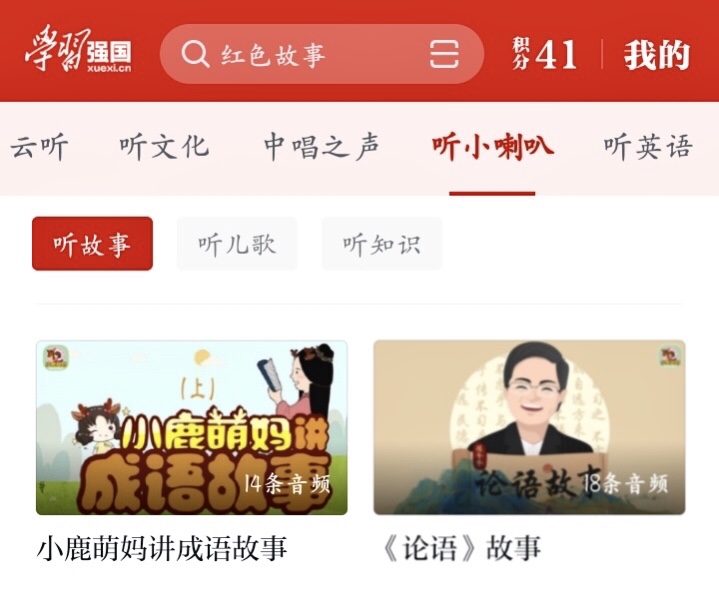 上线“学习强国”平台。通讯员供图