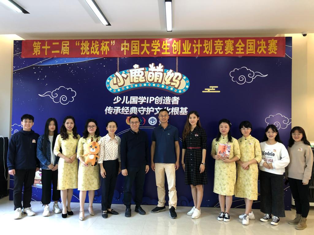 推动创新项目从赛场到市场。通讯员供图