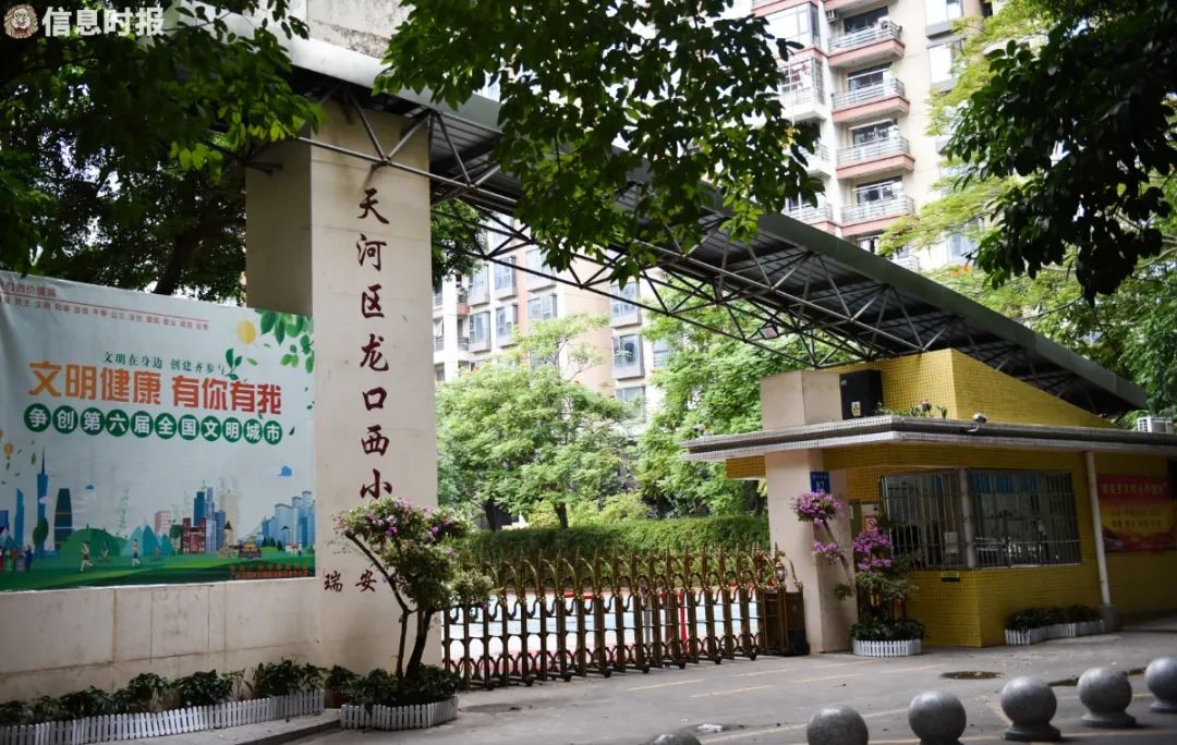 龙口西小学学位房图片