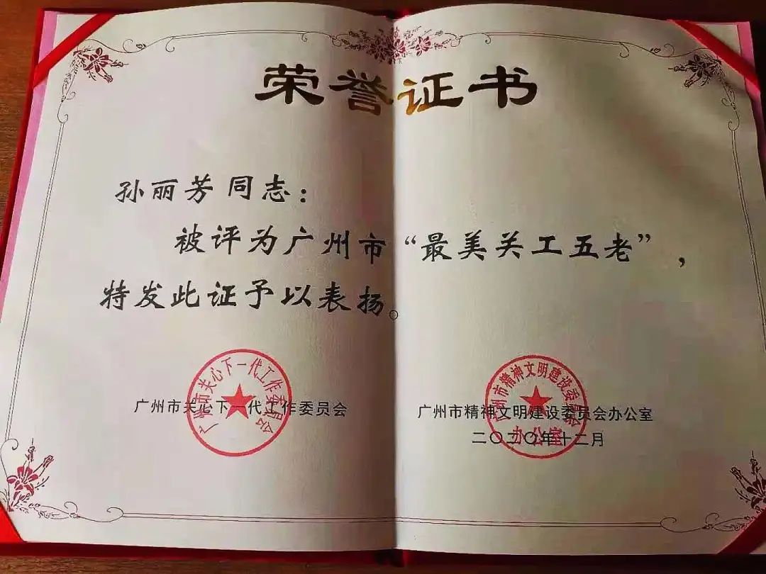 榮譽證書.