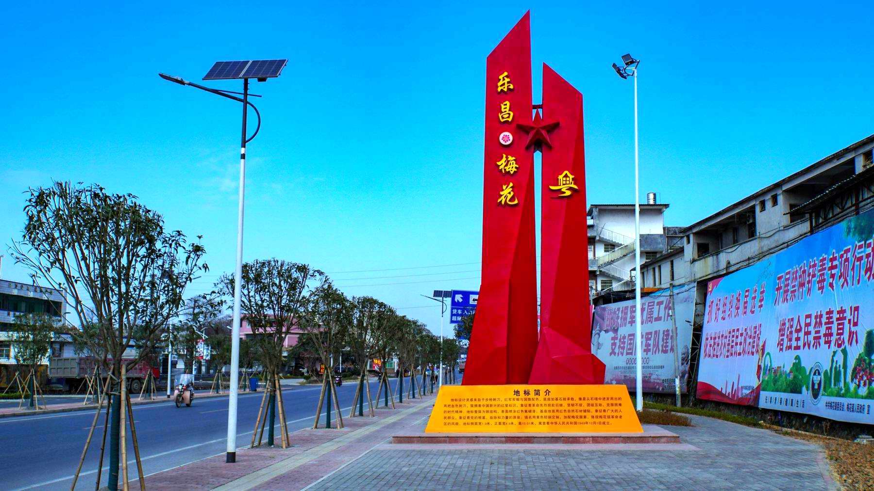 喜讯!乐昌三镇被授予"广东省卫生镇"称号