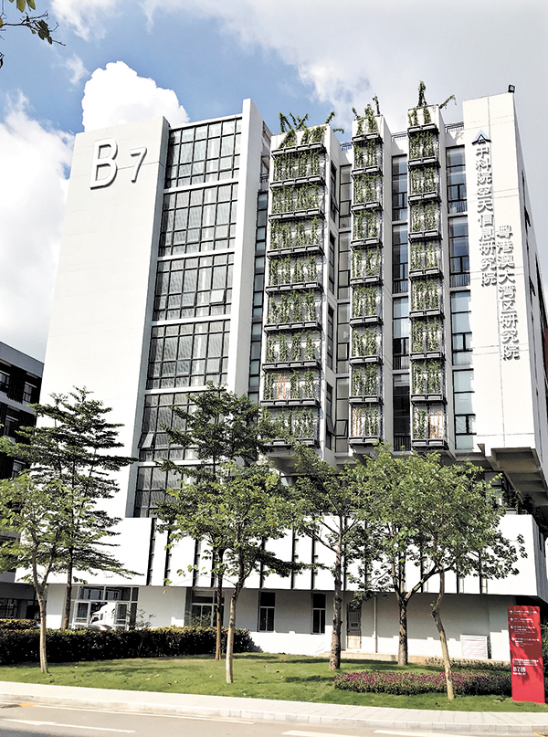 中科院空天信息研究院粤港澳大湾区研究院。