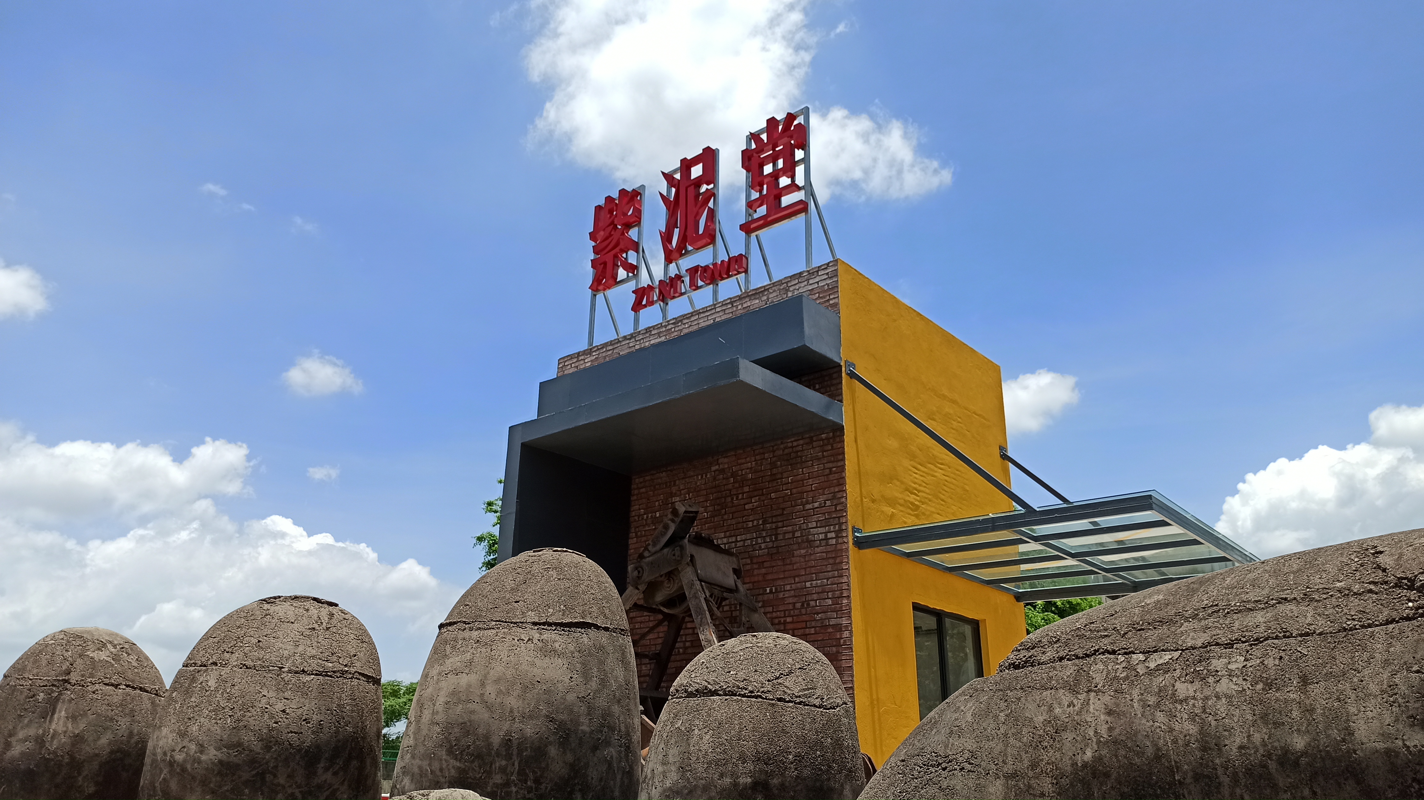 紫泥堂艺术小镇将有全国首个"文艺工作者之家"