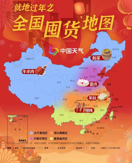 中国年俗地图图片