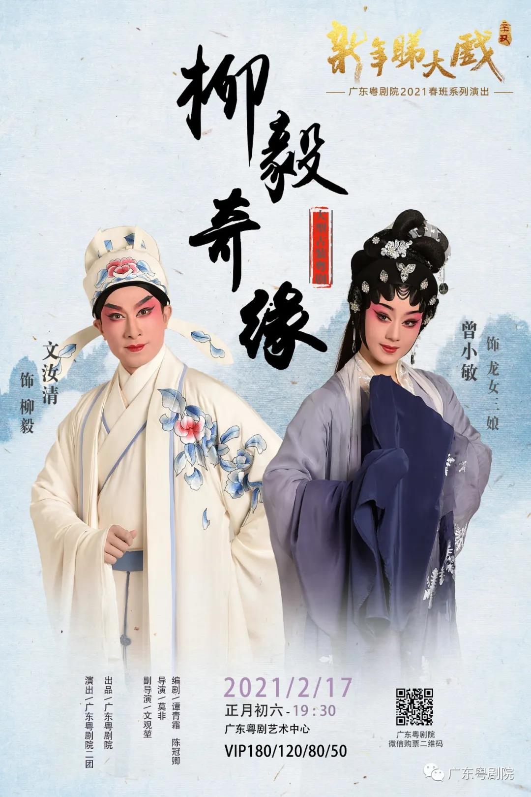 正月十六,丁凡,曾小敏,蒋文端,林家宝,彭庆华,文汝清,黄春强,刘建科