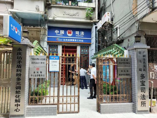 区委政法委供稿:坚持党建引领 不断实践创新 倾力打造永庆坊矛盾纠纷多元化解平台1327