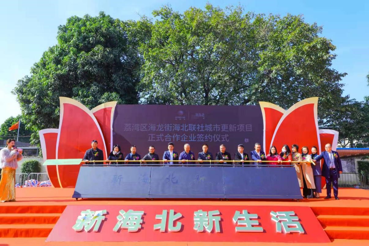 (图:2020年12月31日,海北联社与勤诚达集团签订更新改造项目正式合作企业协议)