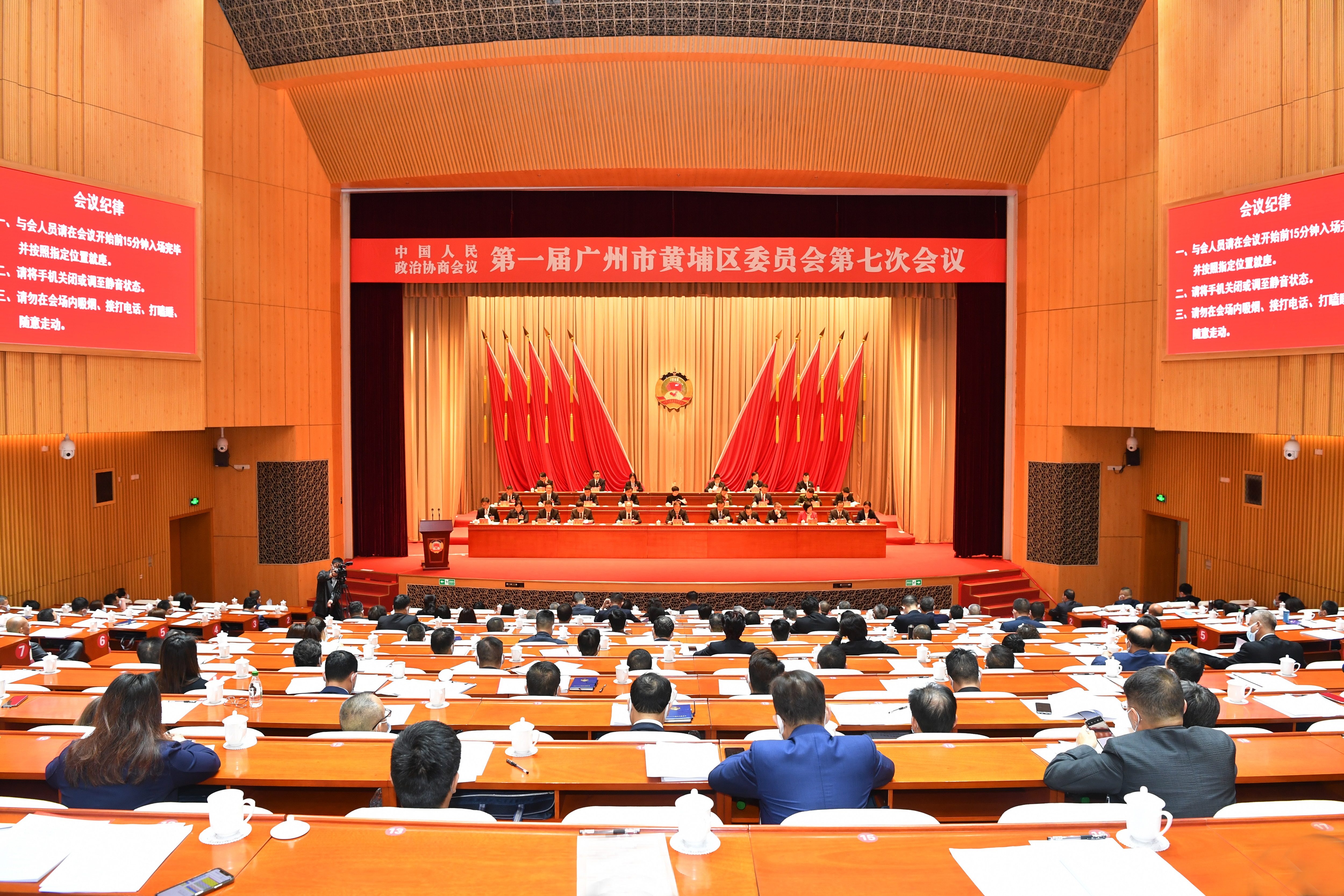 黄埔区政协一届七次会议开幕,2020年113件立案全部按期办复