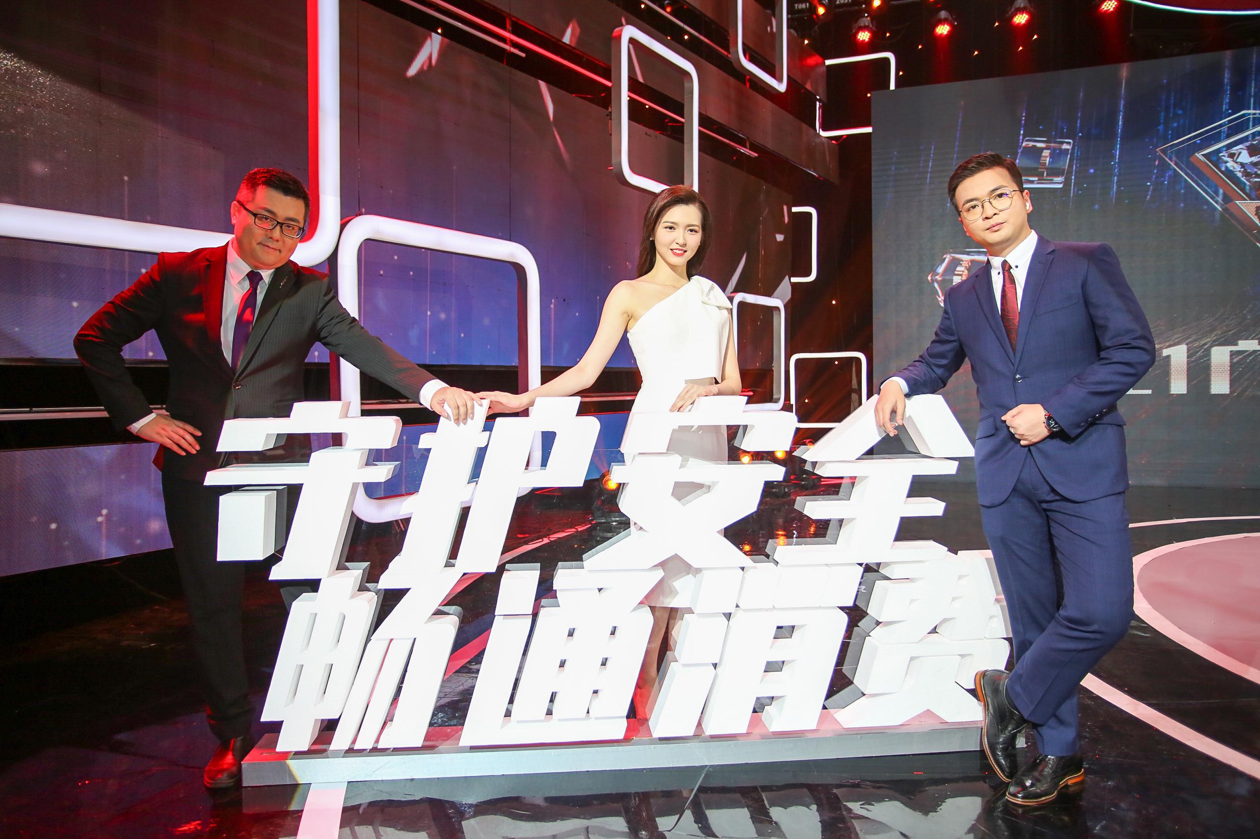 守护安全,畅通消费—— 2021广东3·15晚会今晚播出