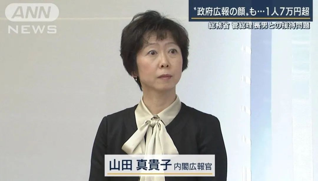ann(全日本新闻网)报道截图:山田真贵子 处分的结束,没有让"饭局门"画