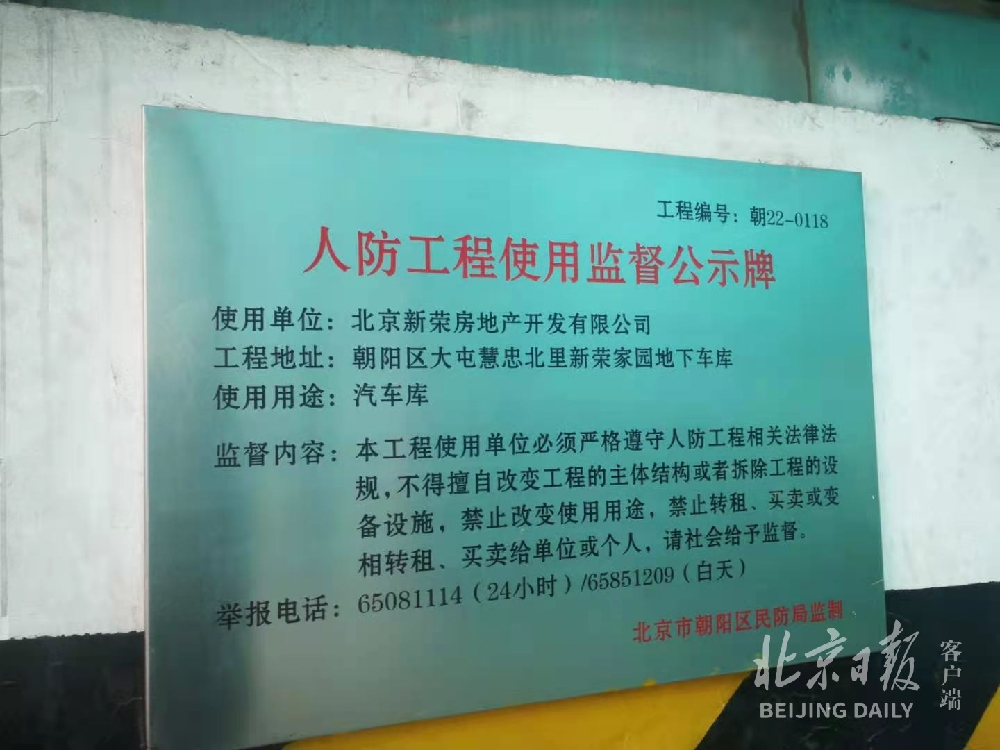 也因为大家想搞清楚小区的人防工程到底是什么情况,很多业主都对小区