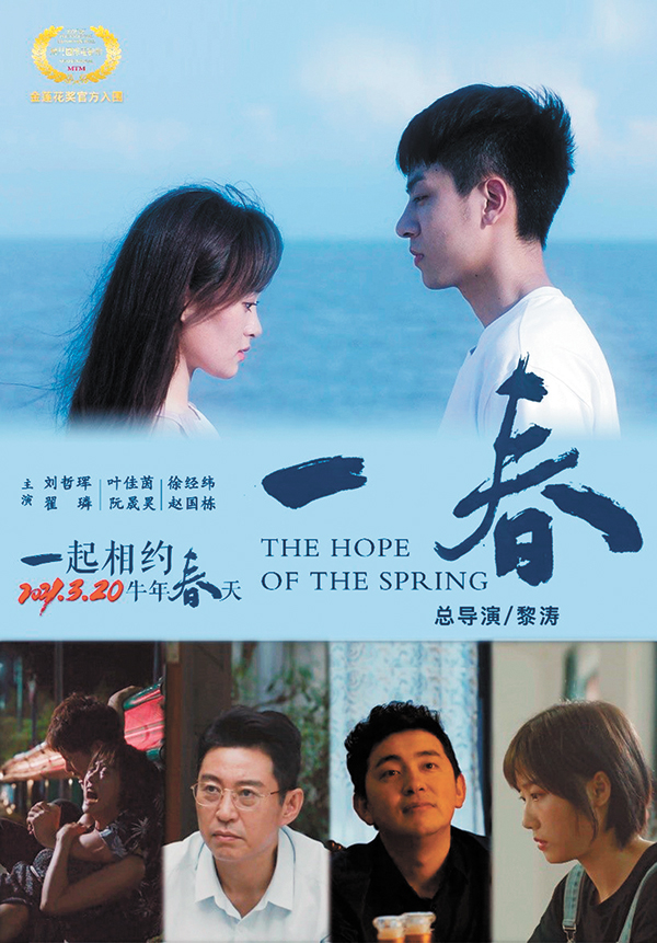 宣传海报。(受访者供图)