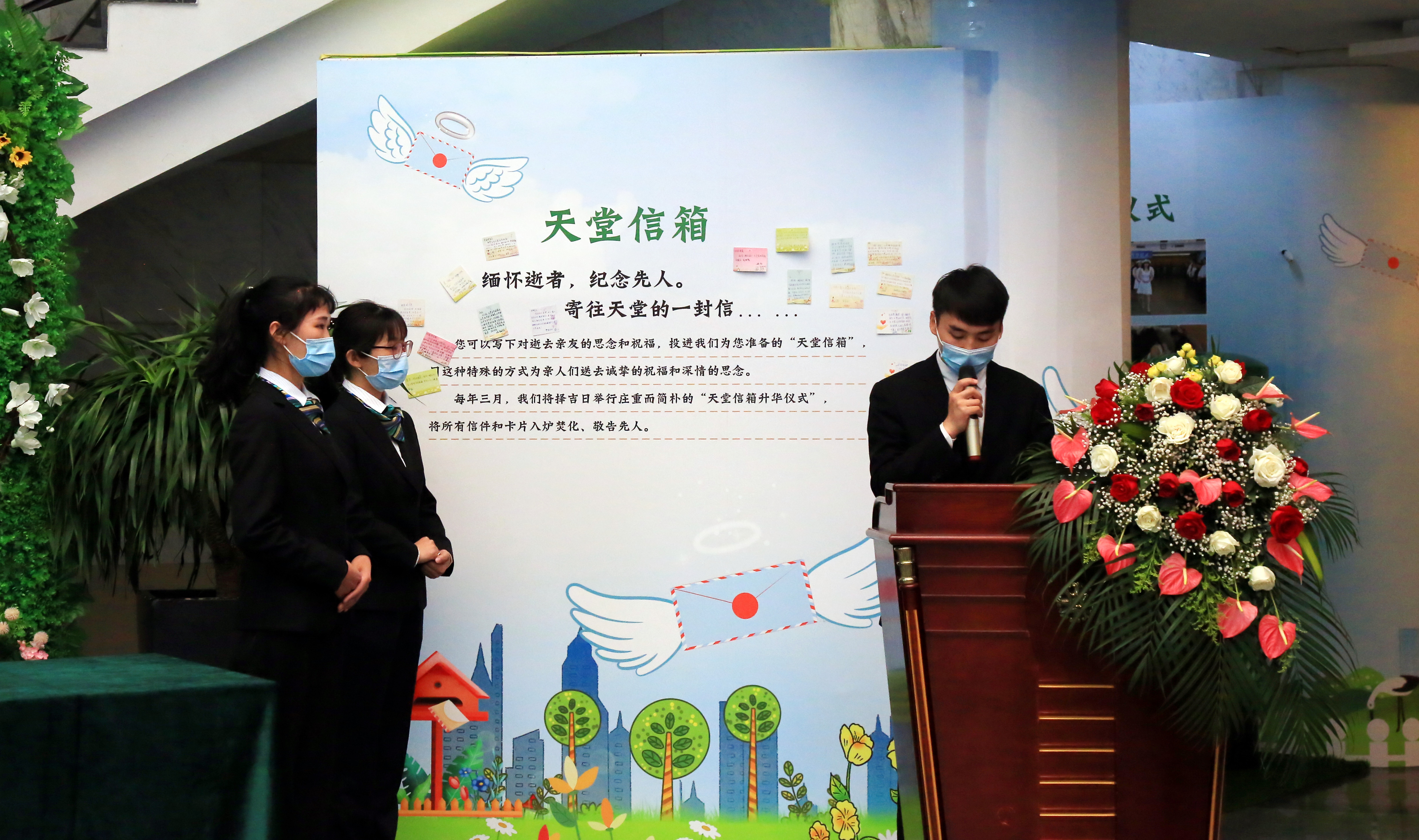 广州市殡葬服务中心开展"天堂信箱"升华活动
