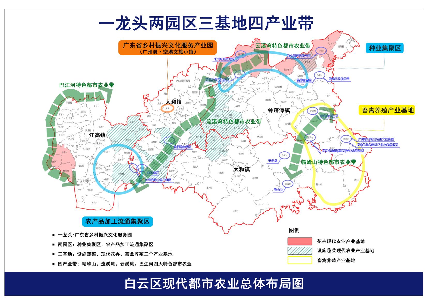 白云区江高规划建设图图片