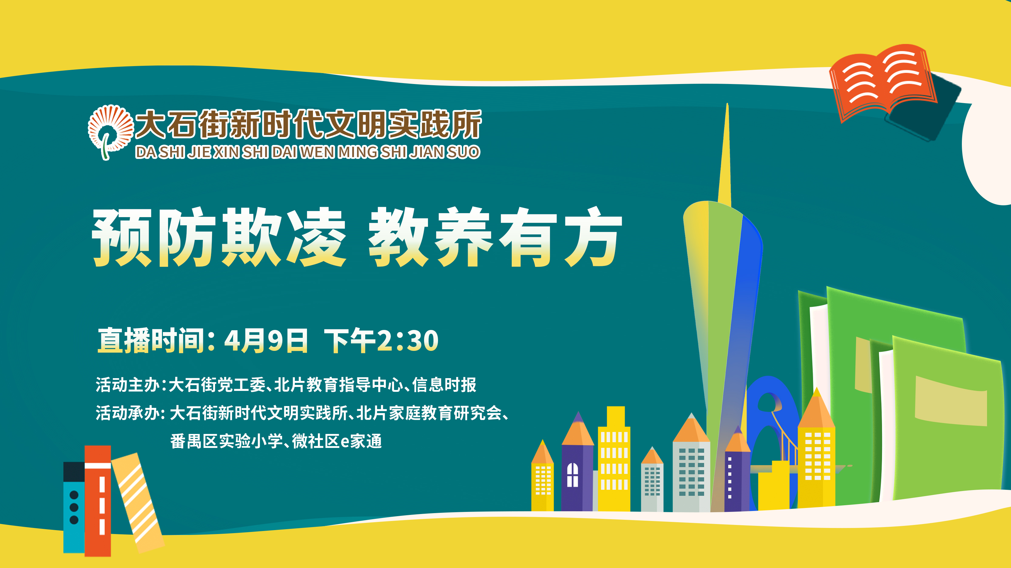 微信图片_20210408190318