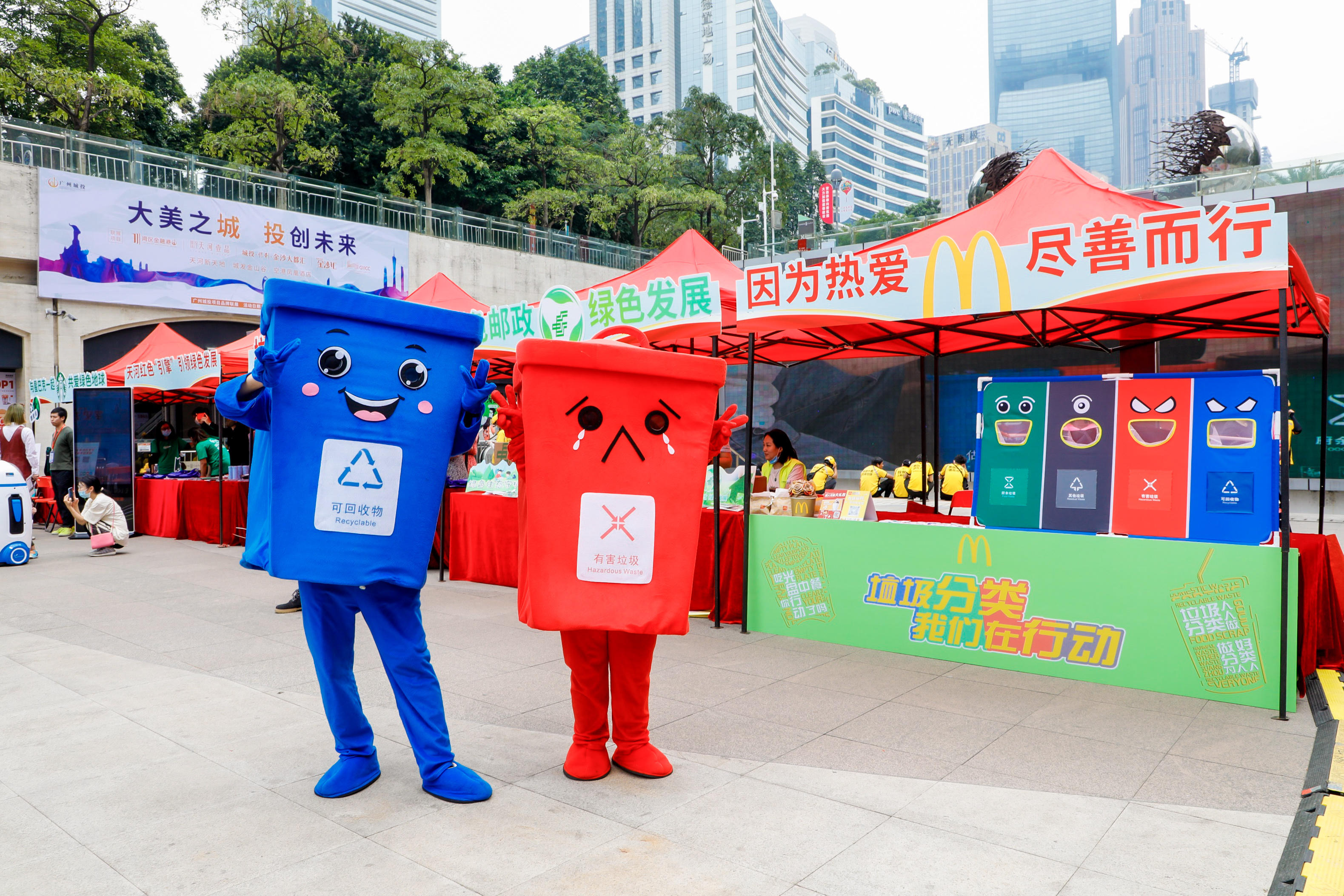 迎接第52个世界地球日生活垃圾分类公益宣传活动走进城市客厅