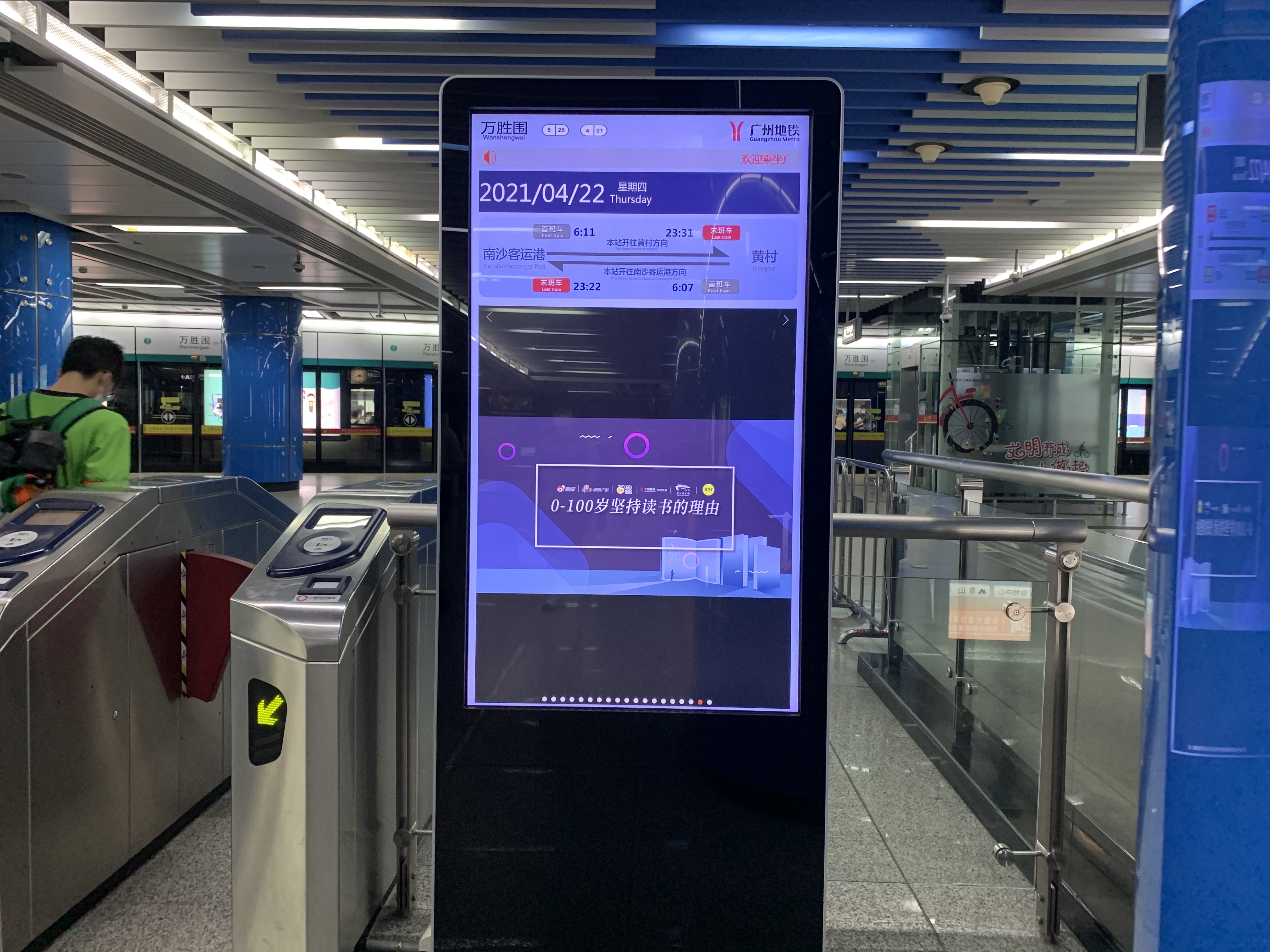 世界读书日来了来这5个地铁站打卡全民粤读季
