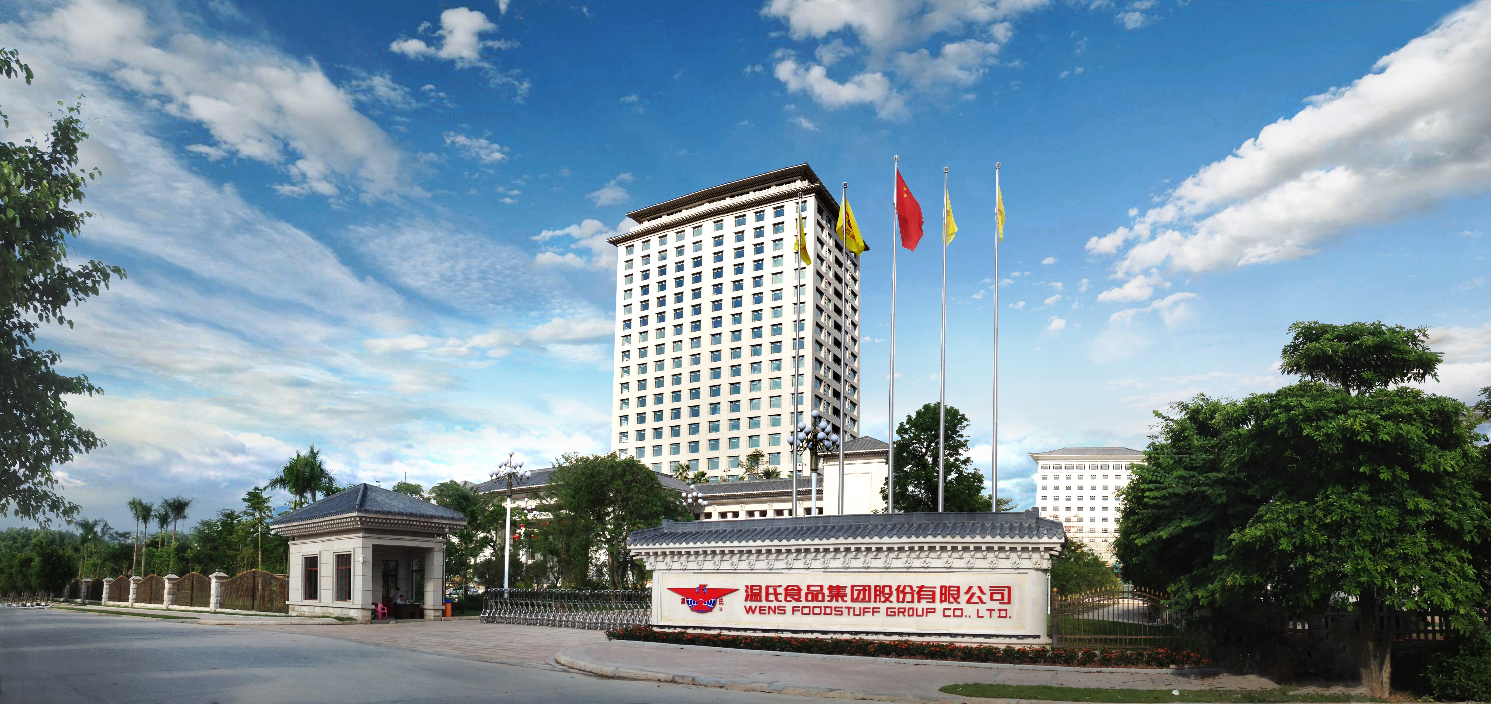 温氏股份去年营收增长2.45% 拟现金分红12.75亿元