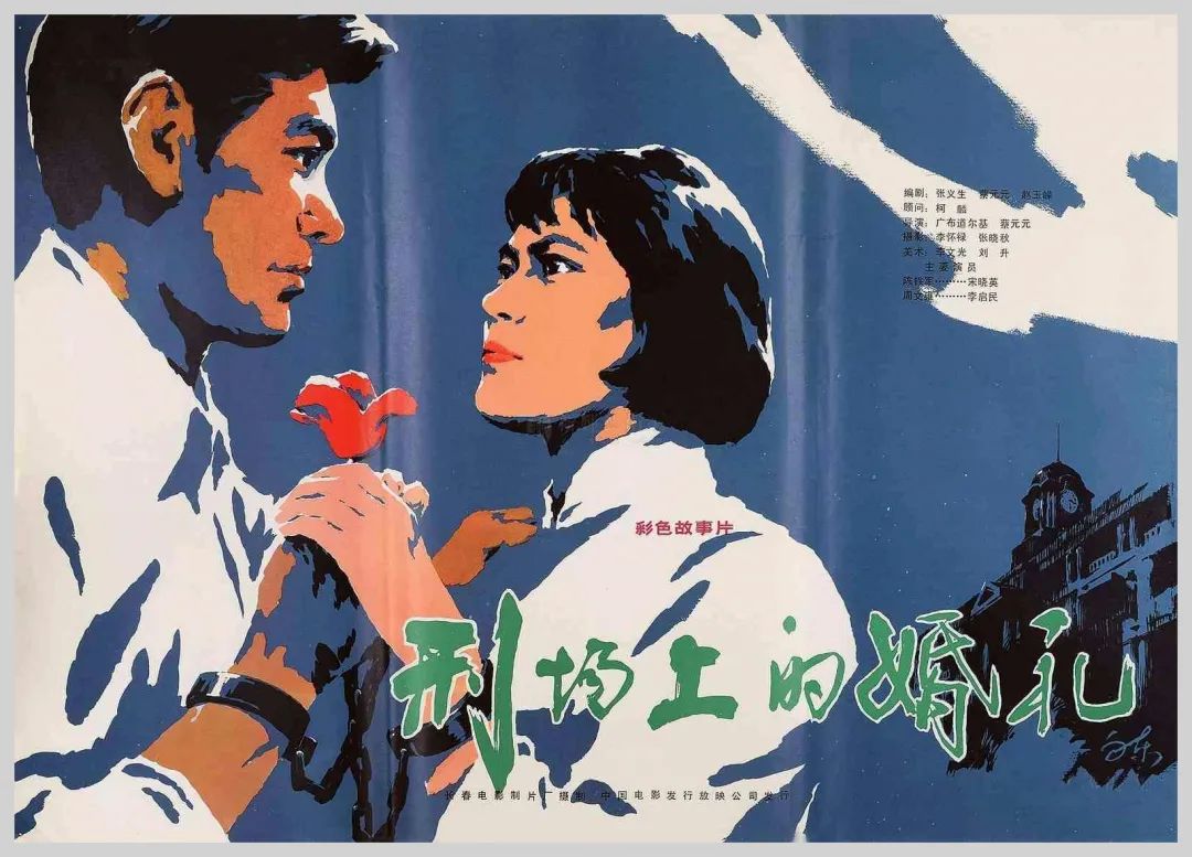 这是革命烈士周文雍在广州起义失败被捕后,在囚禁他的第十一监狱的