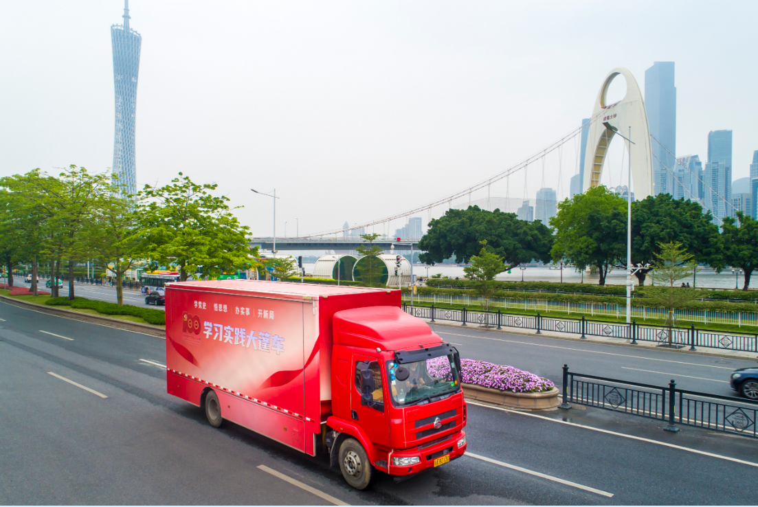 早参| 学习实践大篷车广州发车!番禺出台六条措施加强楼市调控