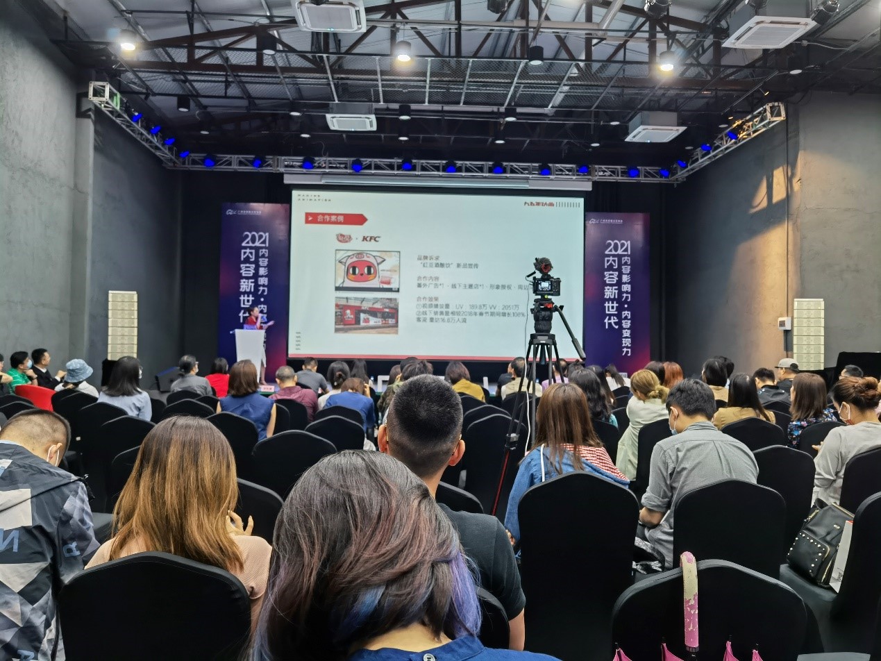 "2021内容新世代"系列主题首场新媒体线下沙龙在穗举行