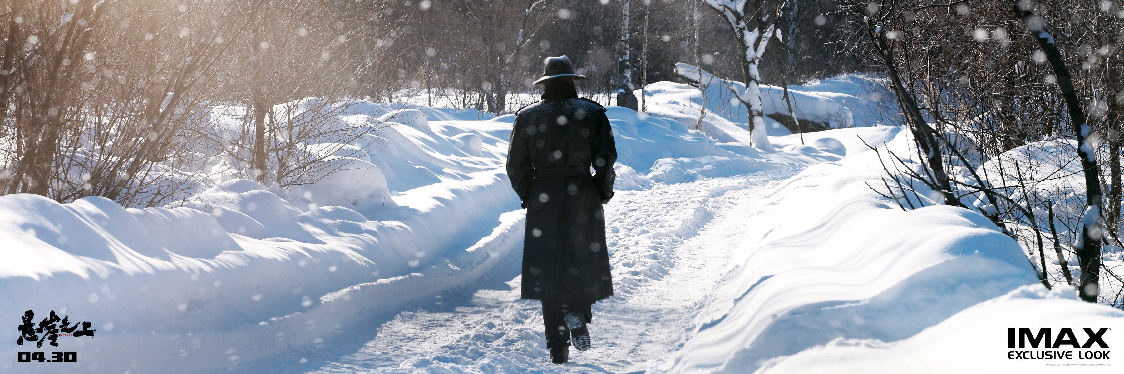 悬崖之上imax观影张艺谋首部谍战大戏获好评