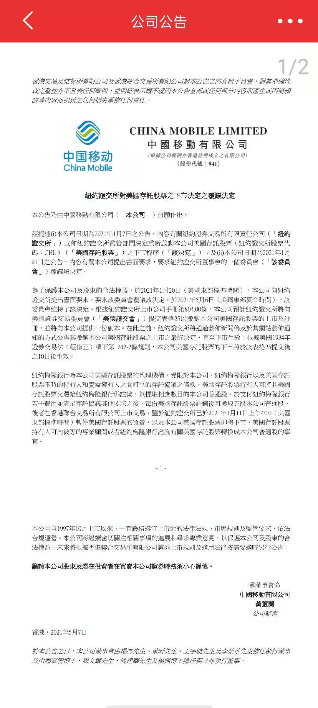 港股 美國 與 托 證券 (99) 사진