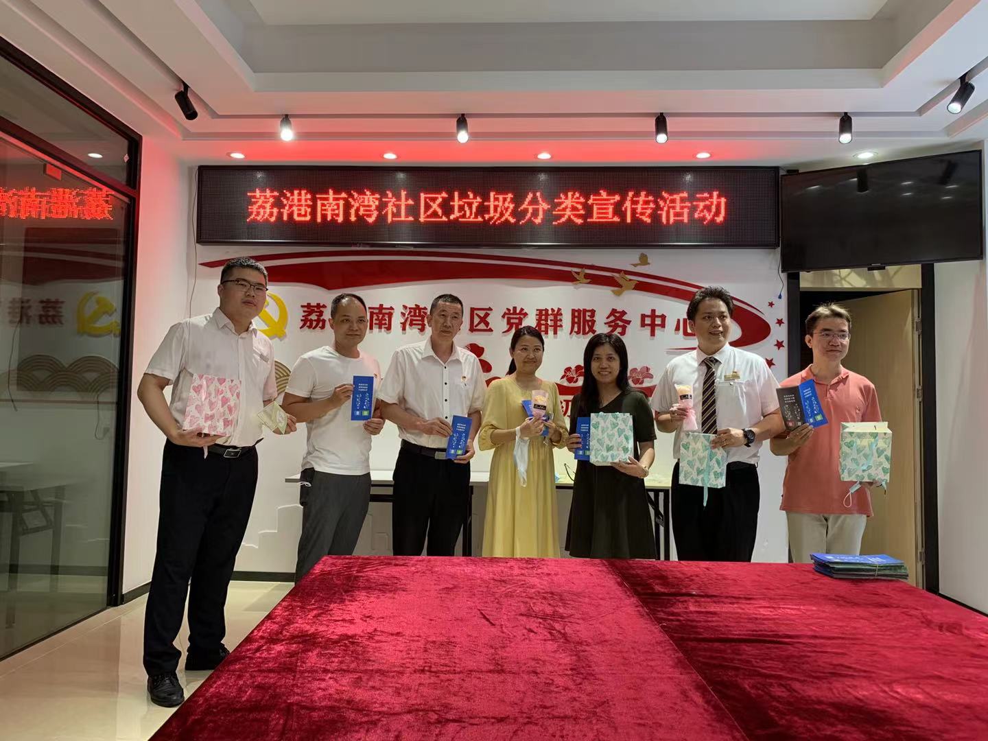 荔湾|南源街道荔港南湾社区开展垃圾分类宣传暨母亲节亲子活动