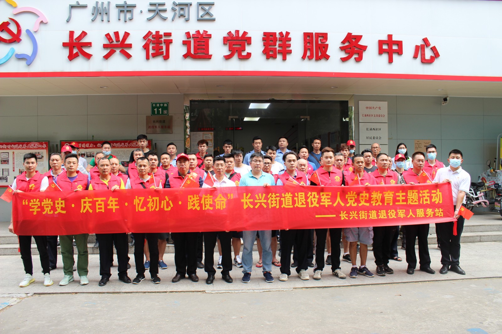 退役军人学党史教育活动合影