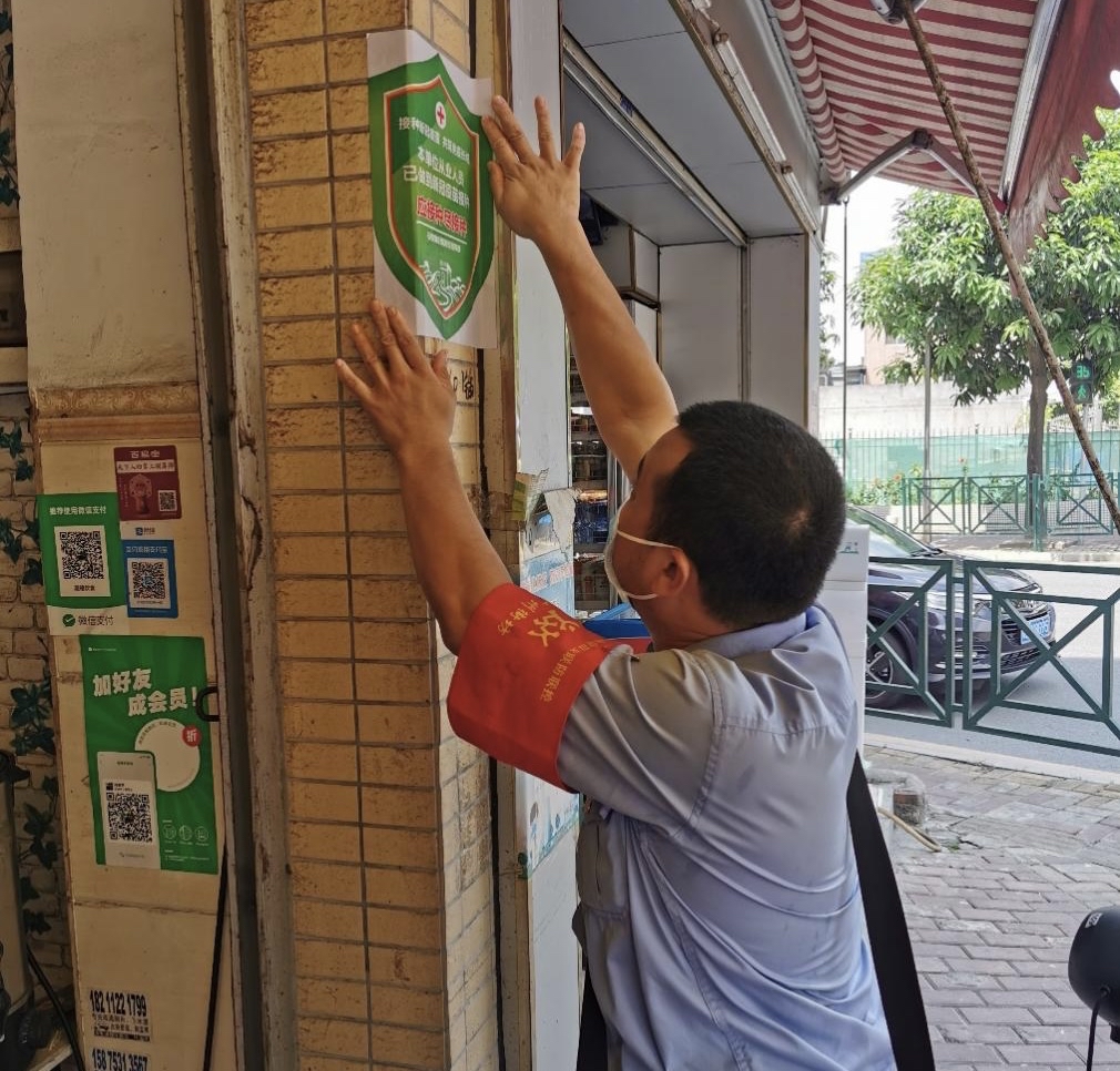 宣传疫苗接种有创意!番禺石楼镇网格员开展"贴标"行动